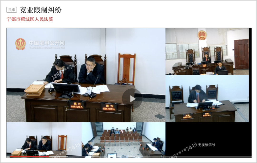 ▲来源：中国庭审公开网，闽0902民初2741号庭审视频记录