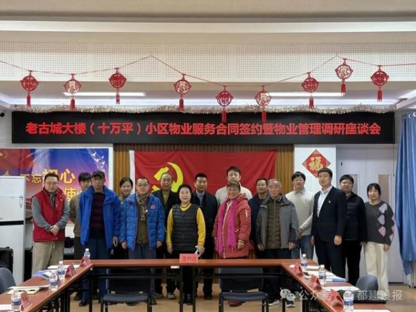 股票配资代理 新标落地 首华物业探索老旧小区长效治理之路